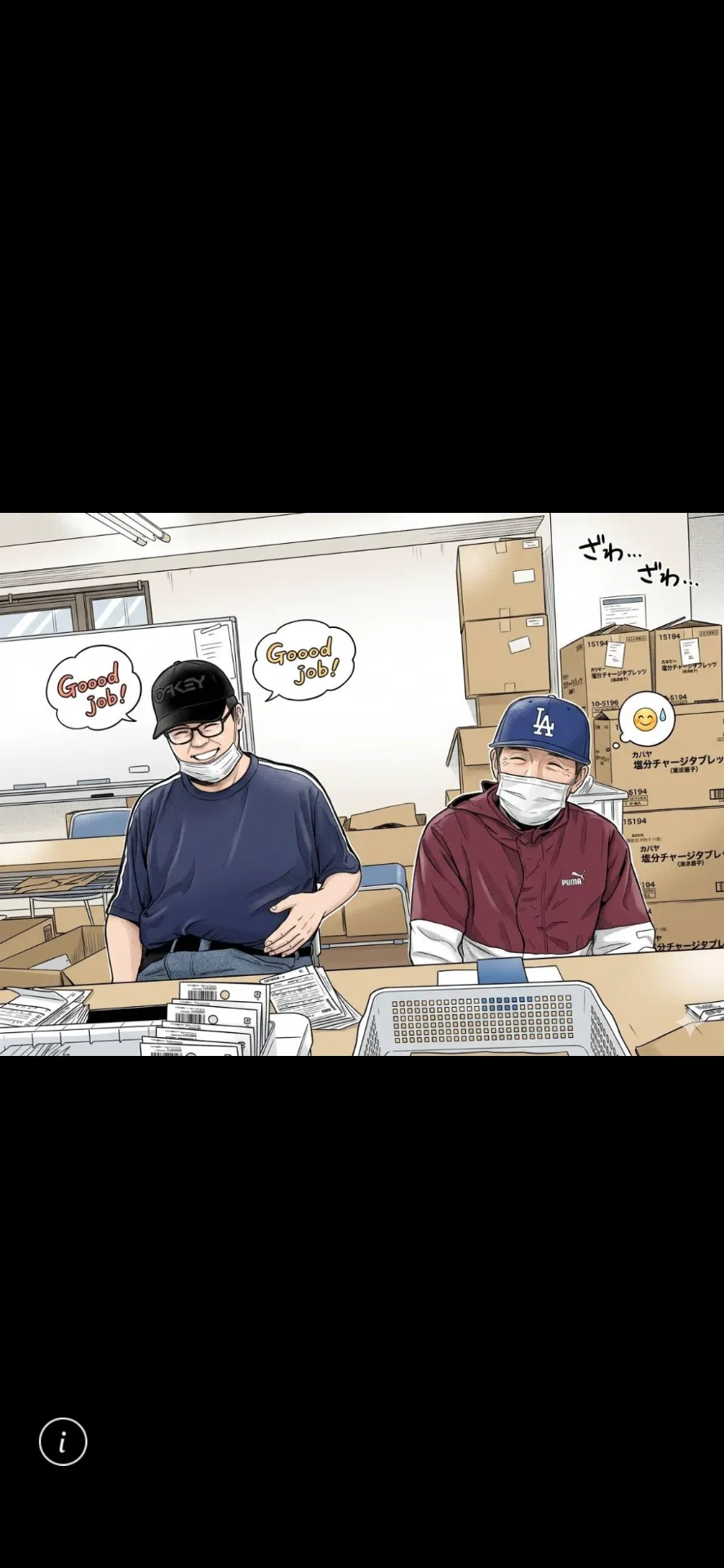 皆で力を合わせて完成させよう